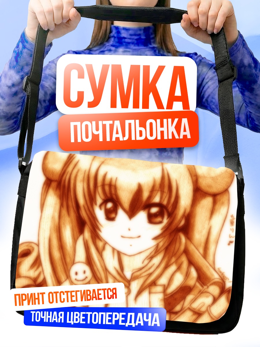 Сумка-почтальонка Рин Коконое