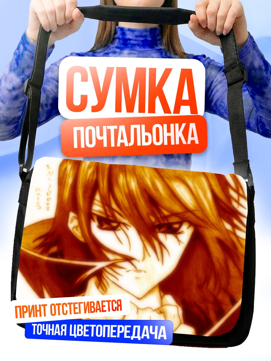 Сумка-почтальонка Лелуш Ламперуж