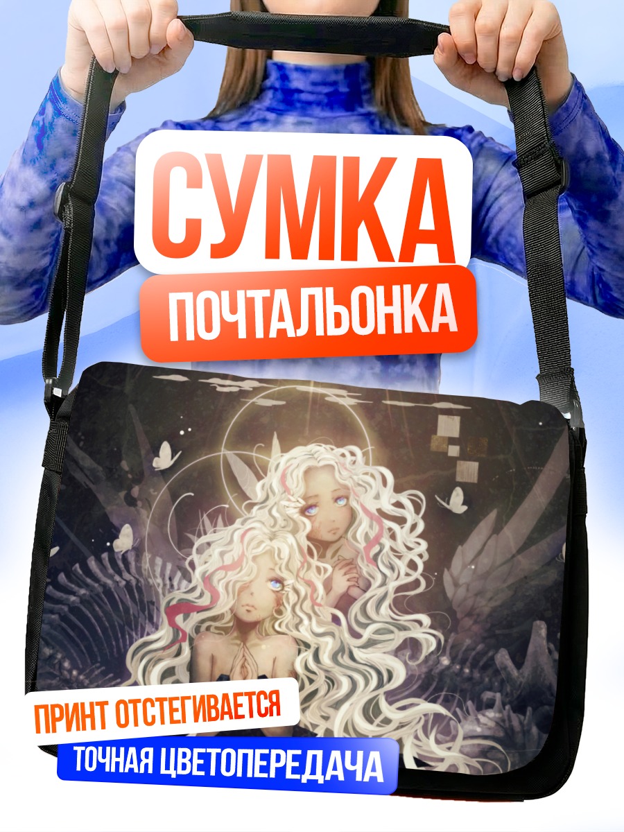 Сумка-почтальонка Две девушки с бабочками
