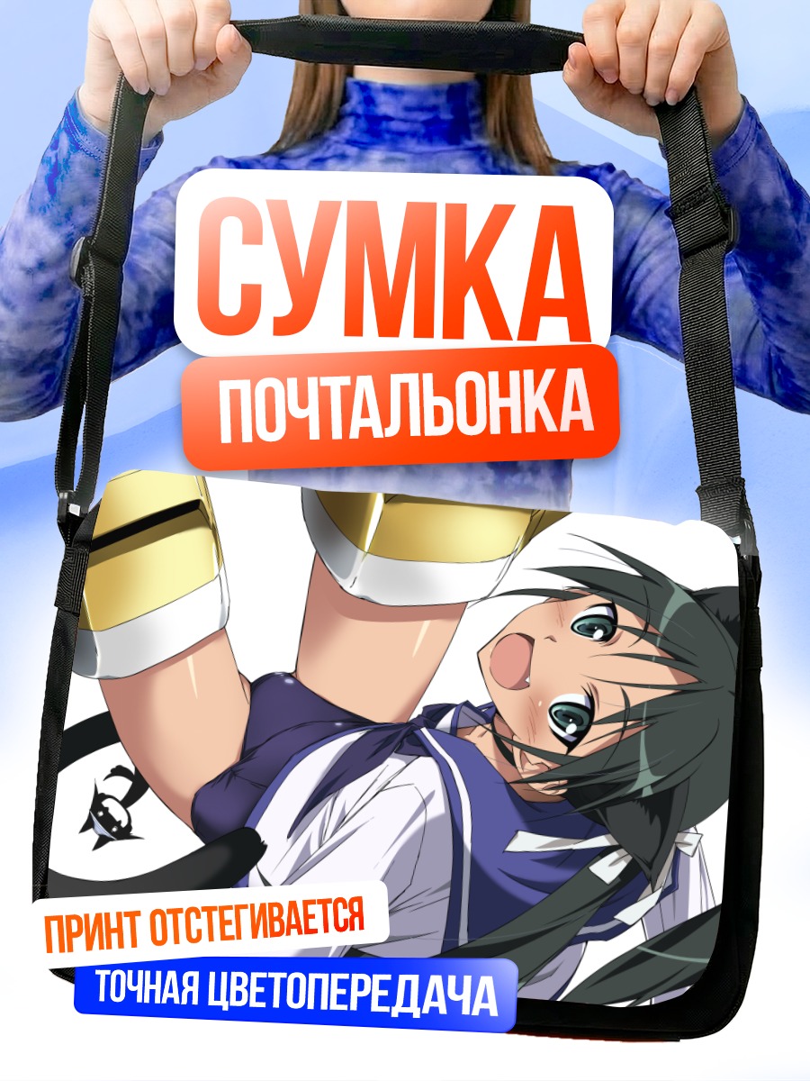 Сумка-почтальонка Франческа Луккини в полете