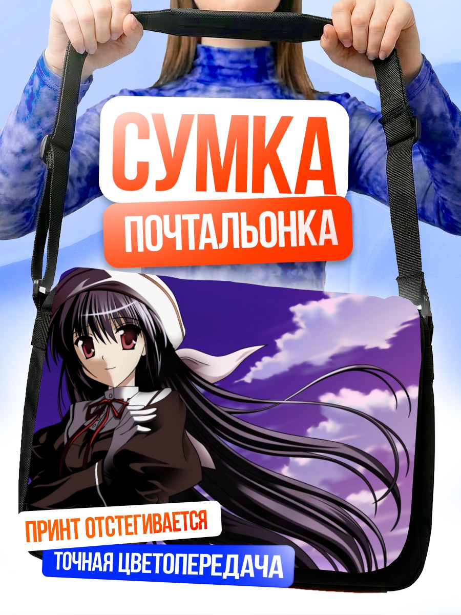 Сумка-почтальонка Юко Амамия в небе