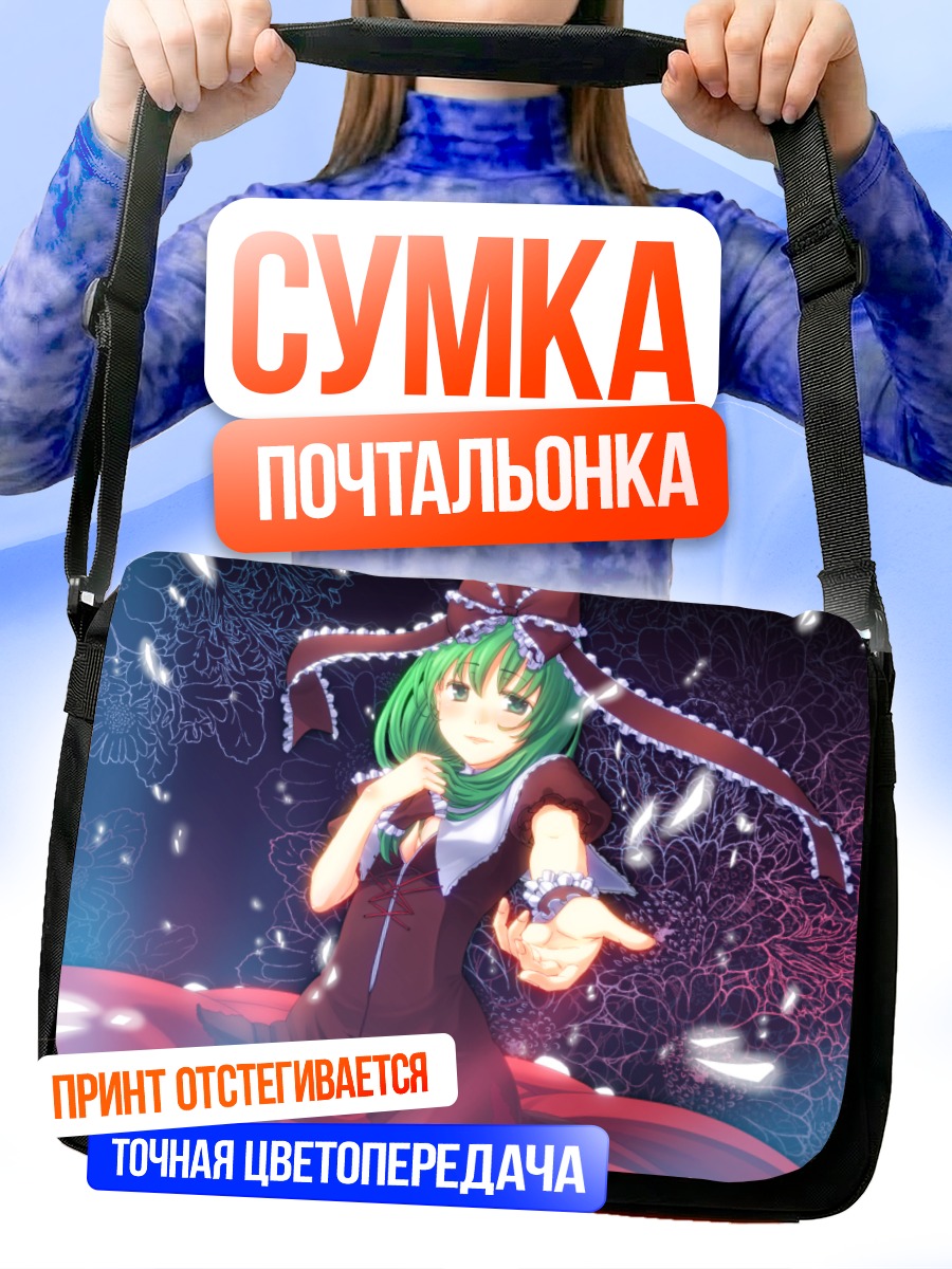 Сумка-почтальонка Хина Кагияма в лепестках