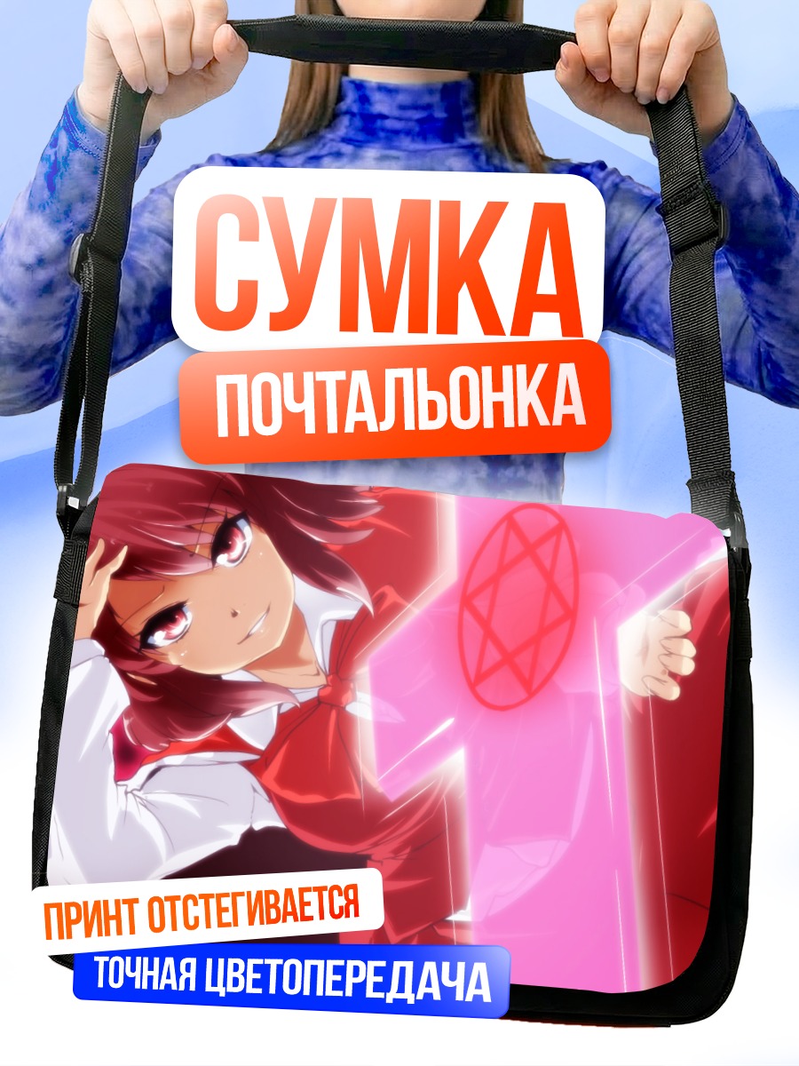 Сумка-почтальонка Юмеми Окадзаки в красном