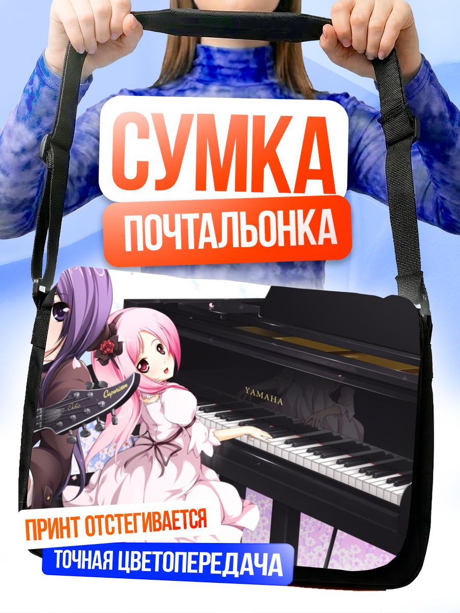 Сумка-почтальонка Девушки с инструментами