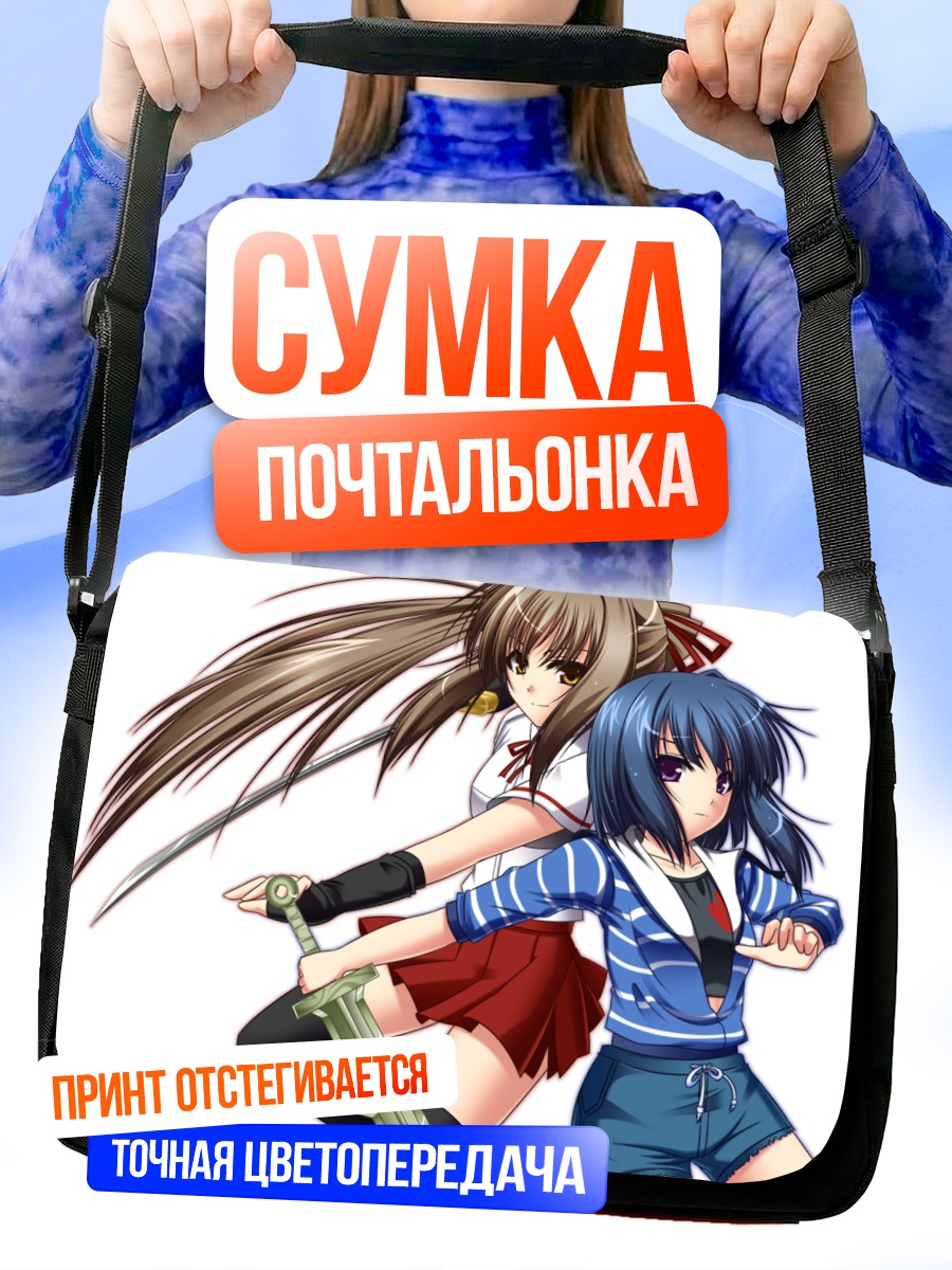Сумка-почтальонка Кей Хато и Шоко Осанай