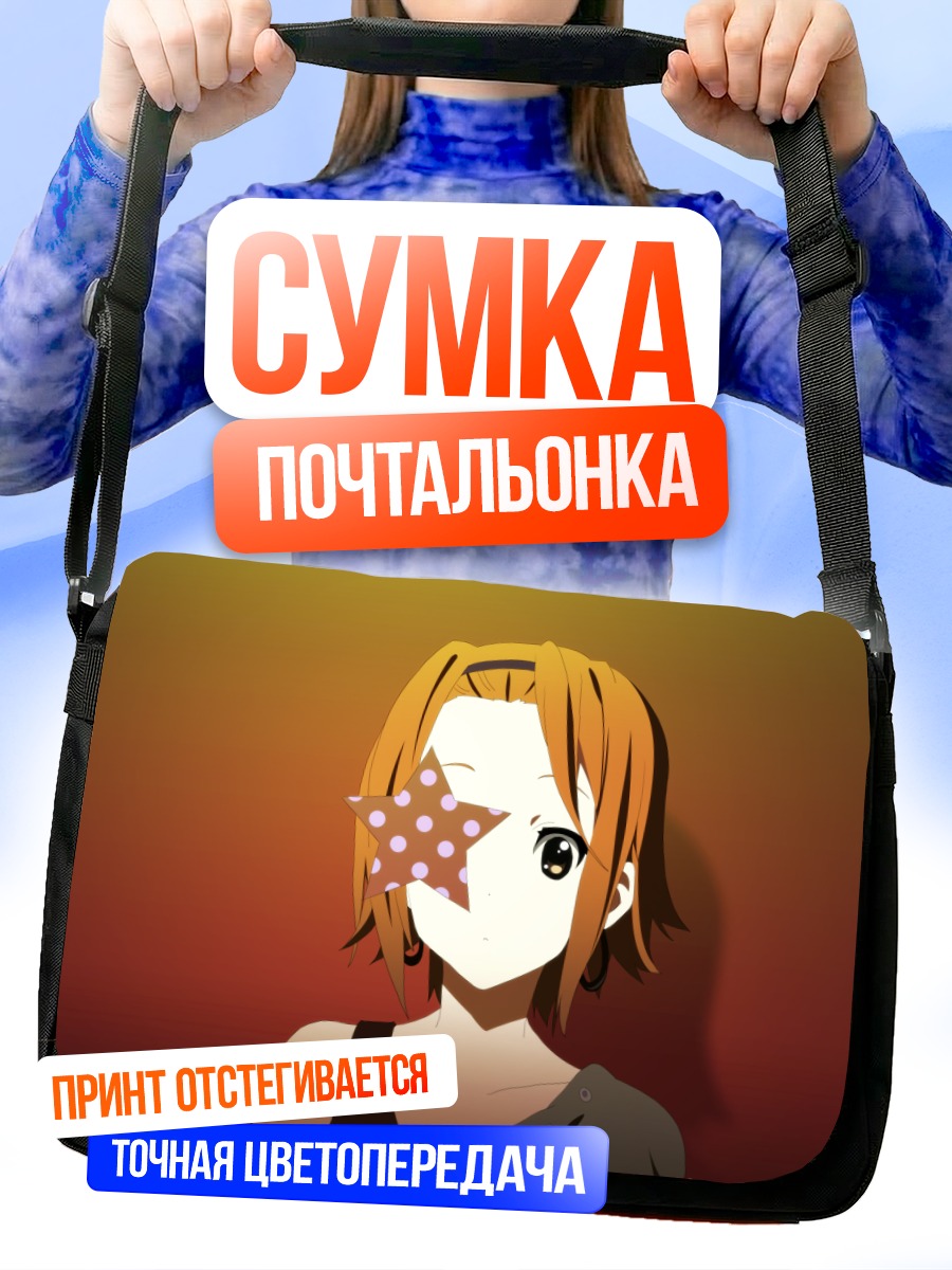 Сумка-почтальонка Рицу Тайнака со звездой