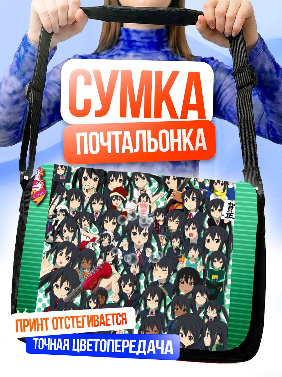 Сумка-почтальонка Адзуса Накано с группой