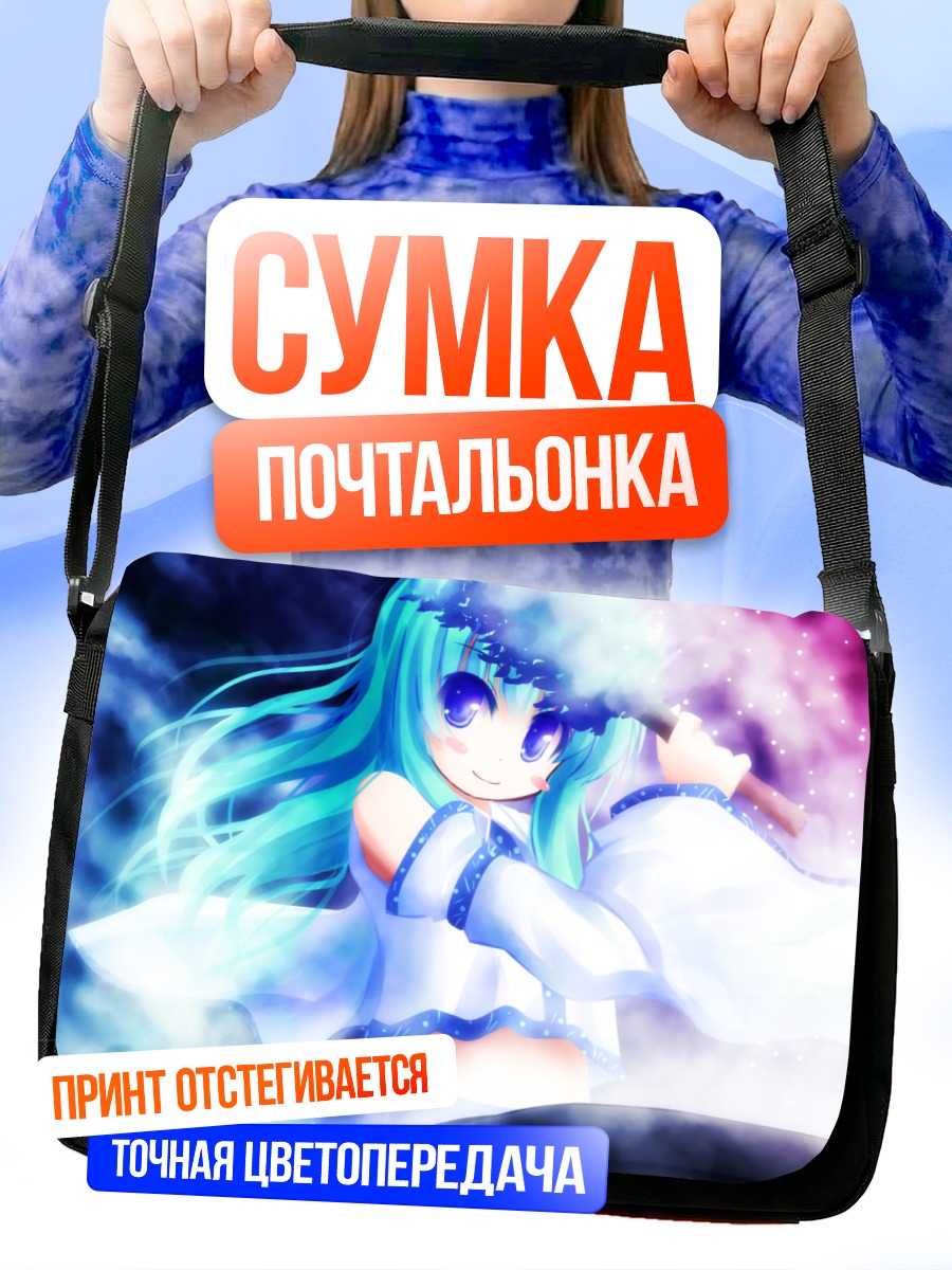 Сумка-почтальонка Санаэ Кочия в сиянии