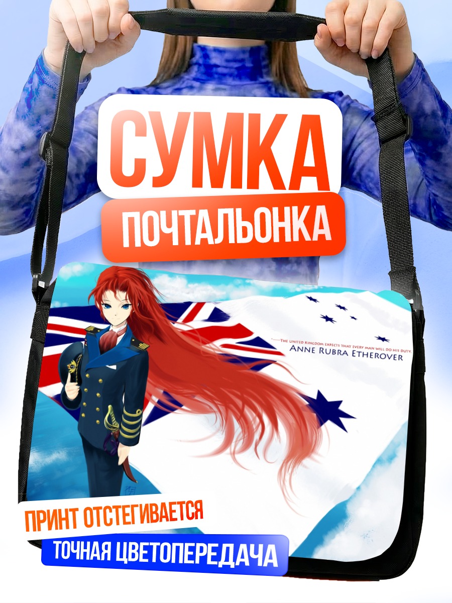 Сумка-почтальонка Энн Рубра Этеровер с мечом
