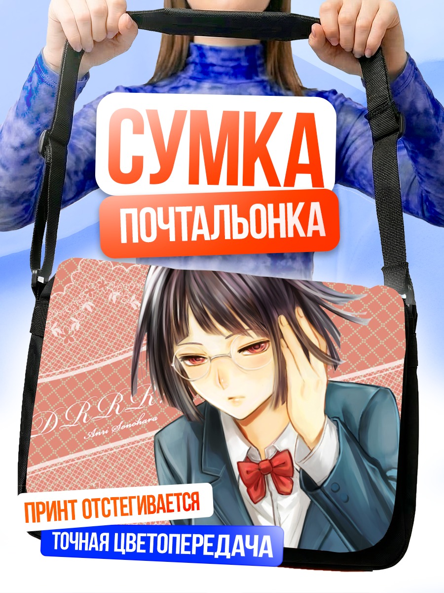 Сумка-почтальонка Анри Сонохара в очках