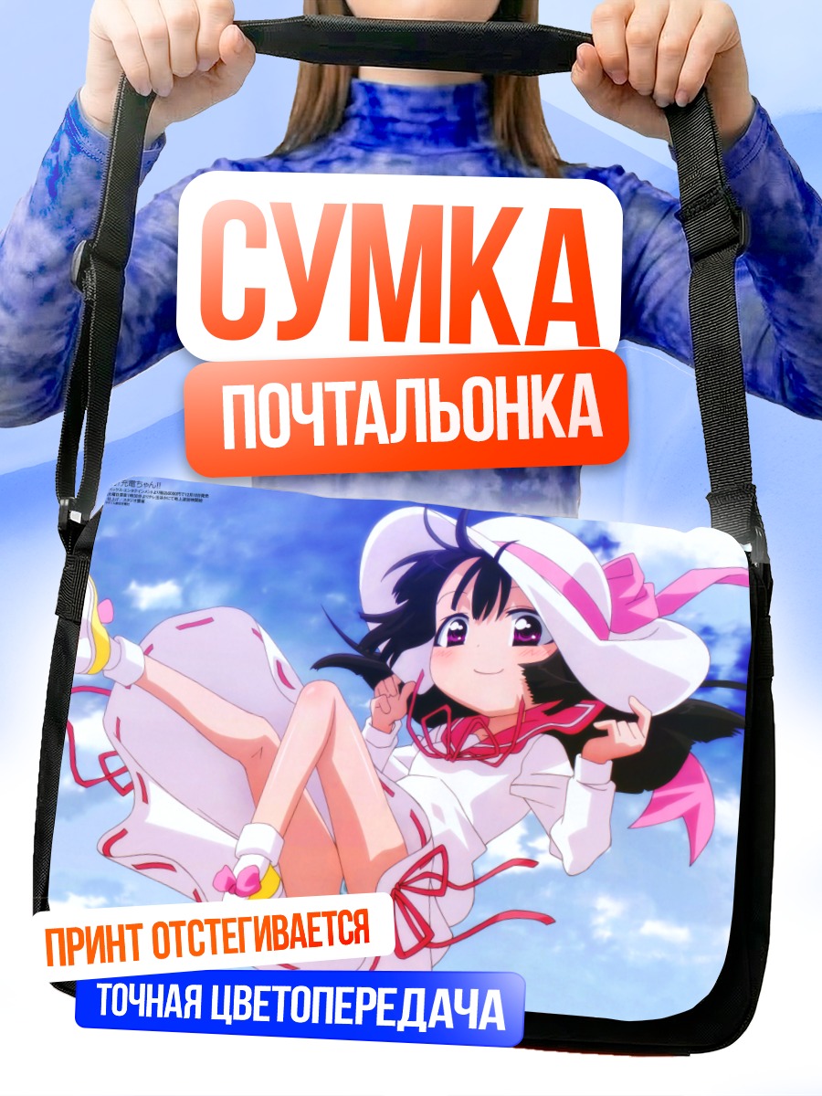 Сумка-почтальонка Момока Комацу в небе