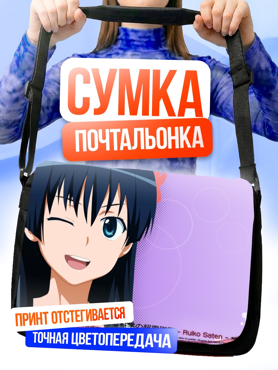 Сумка-почтальонка Руико Сатен подмигивает