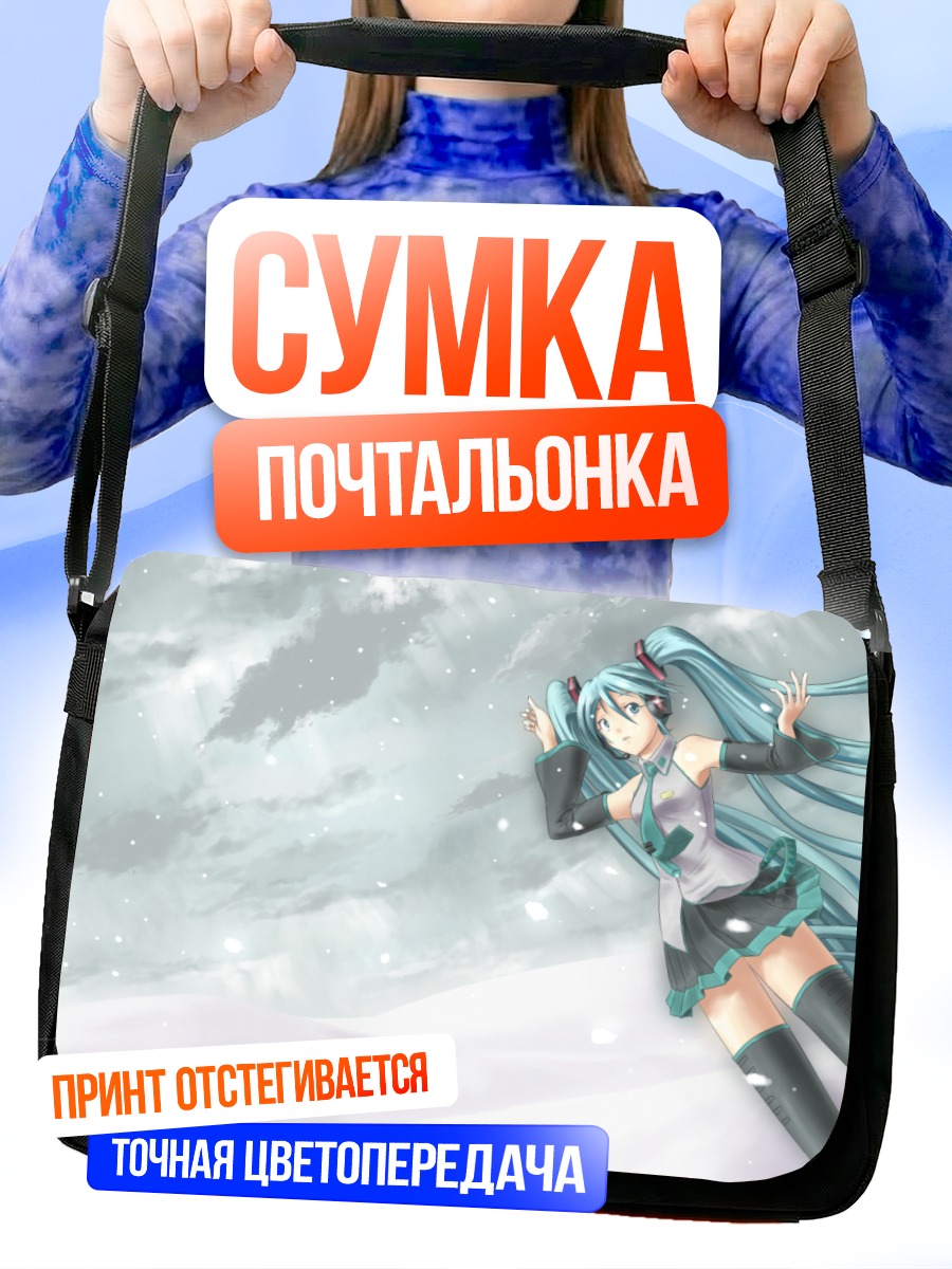 Сумка-почтальонка Мику Хацунэ в снегу