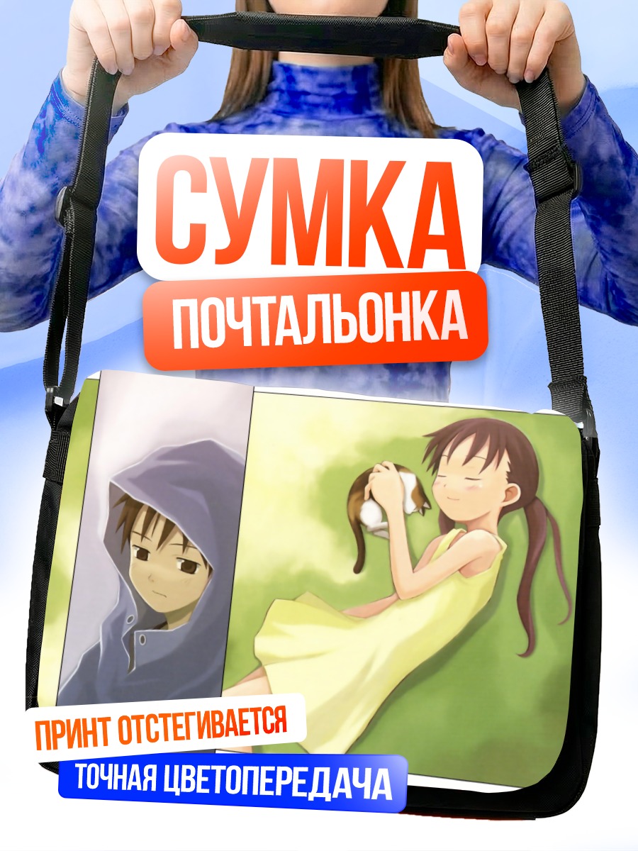 Сумка-почтальонка Май Макихара в платье