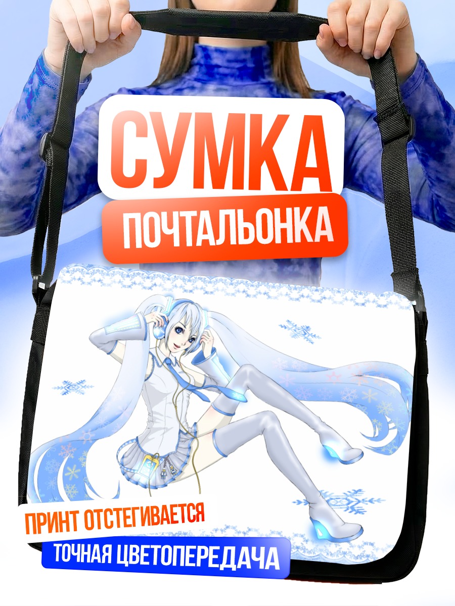 Сумка-почтальонка Мику Хацунэ в снежинках