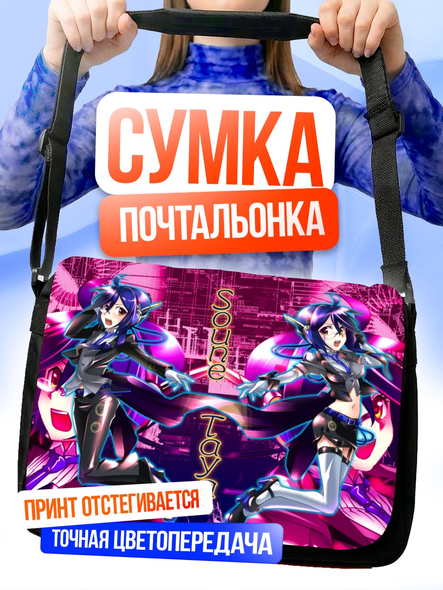 Сумка-почтальонка Соун Тая в неоне