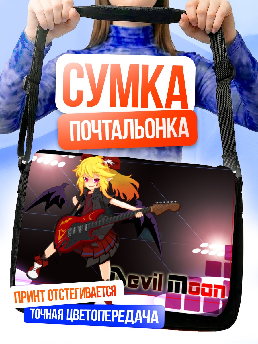 Сумка-почтальонка Дьявол с гитарой