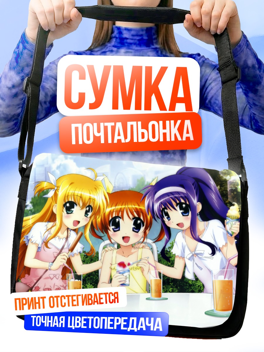 Сумка-почтальонка Наноха Такамачи и подруги