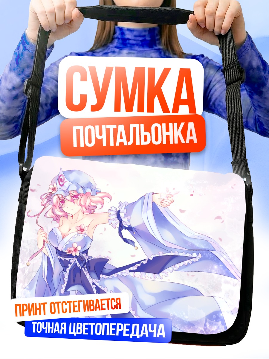 Сумка-почтальонка Ююко Сайгёдзи в цветах