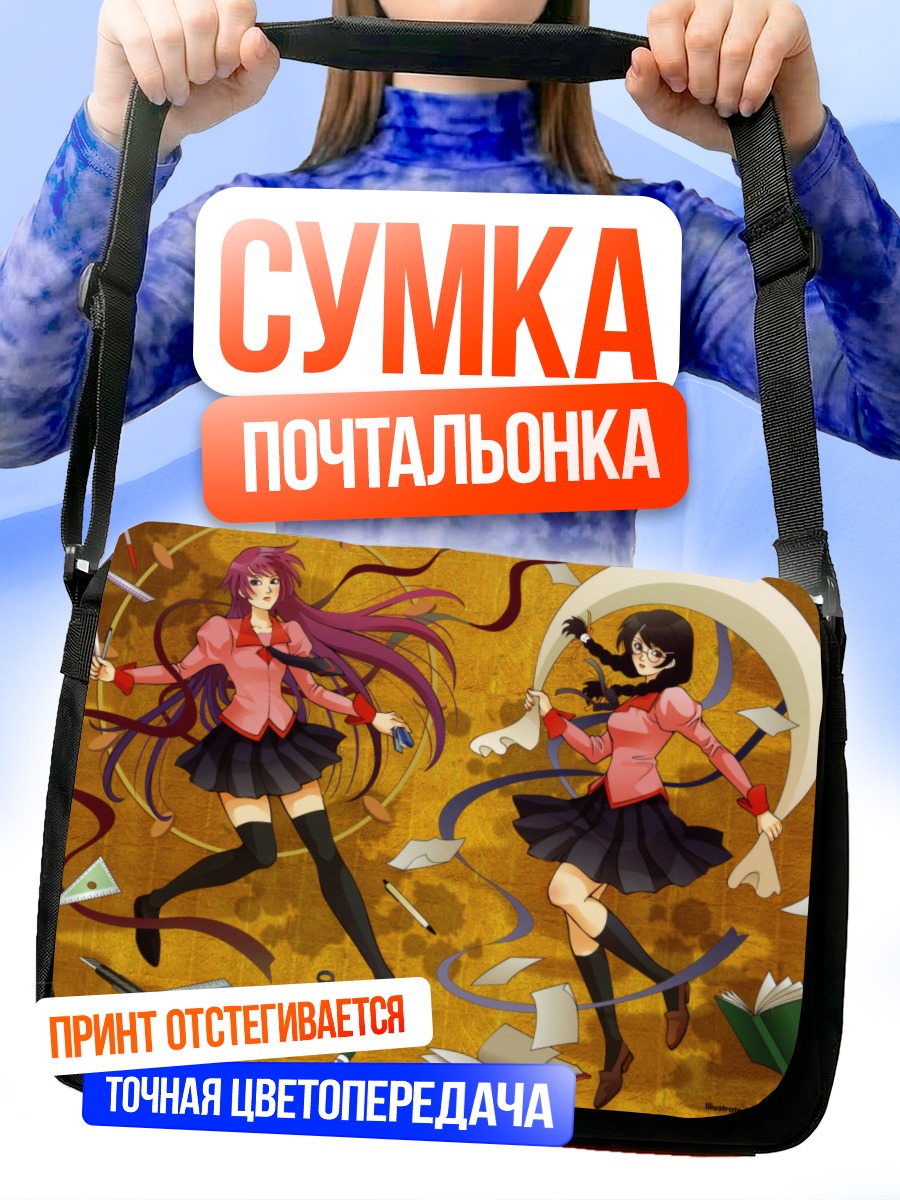 Сумка-почтальонка Хитаги Сэндзёгахара и Ханекава