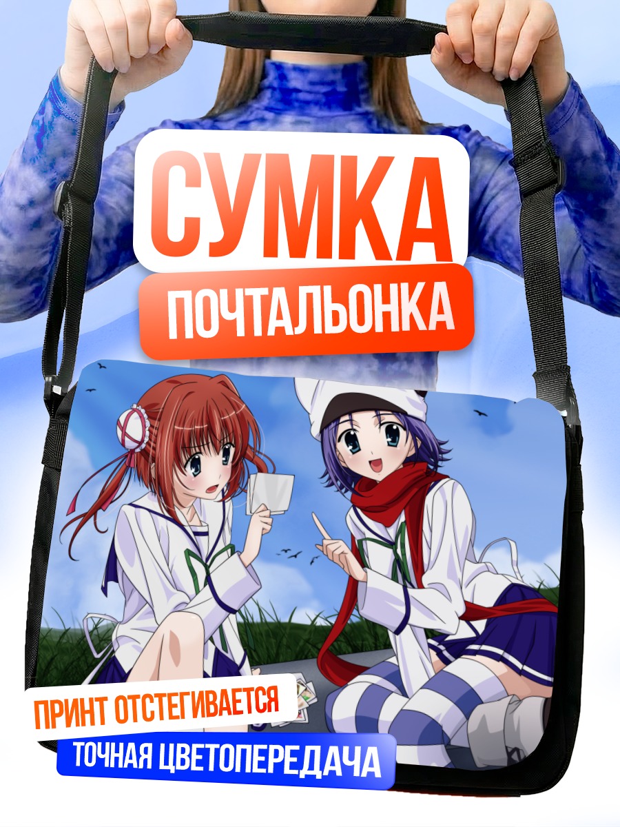 Сумка-почтальонка Минацу Амакасэ и Юмэ Асакура