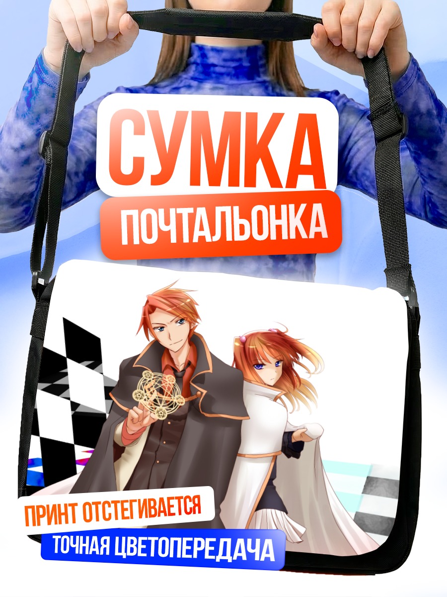 Сумка-почтальонка Батлер и Анже