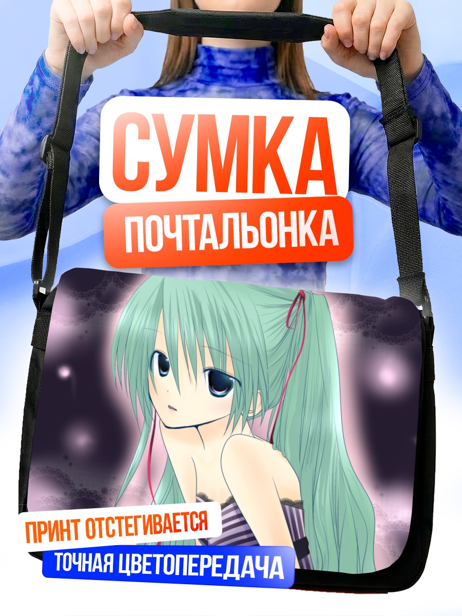 Сумка-почтальонка Мику Хацунэ в сиянии