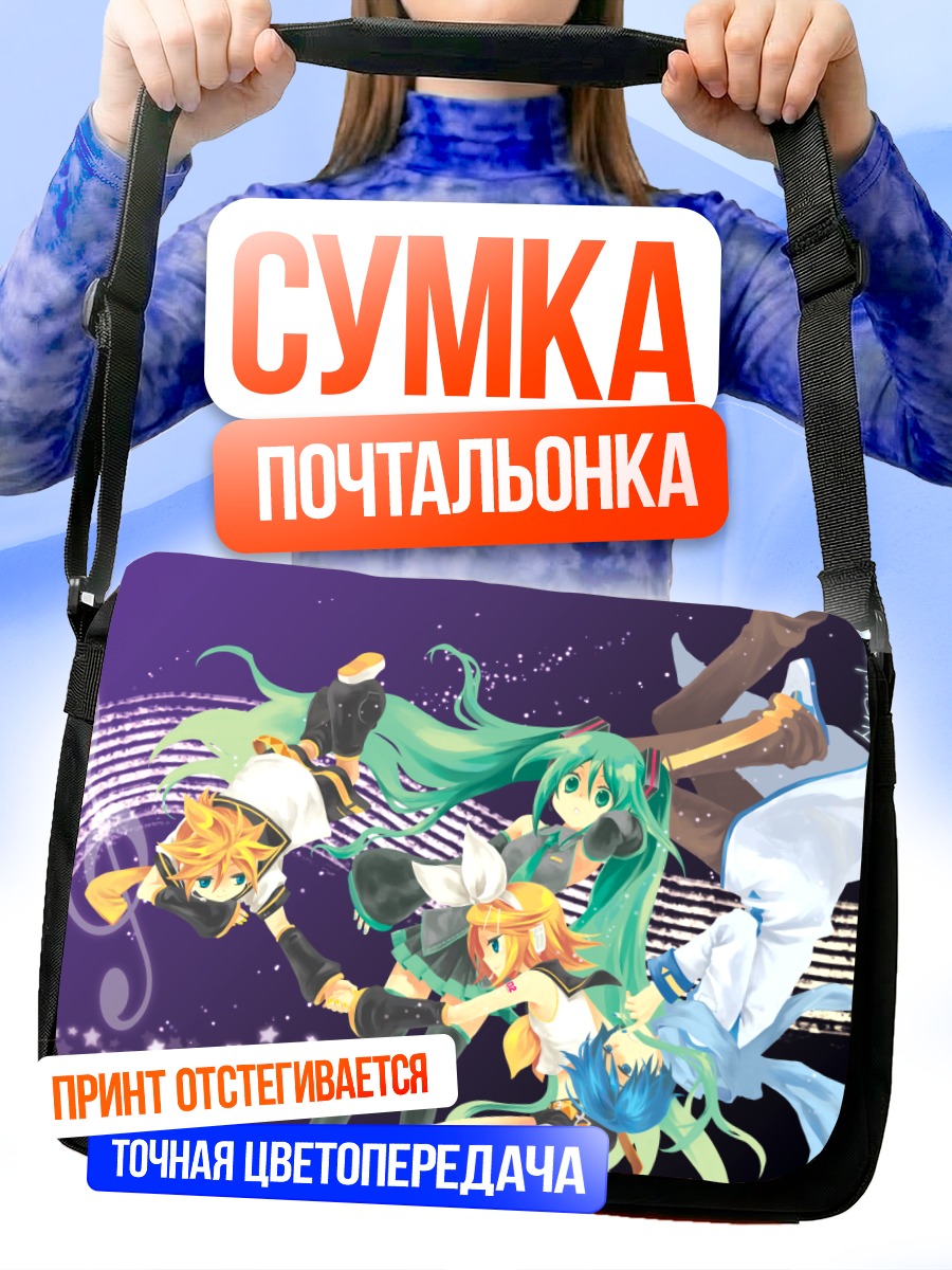 Сумка-почтальонка Мику Хацунэ и Вокалоиды