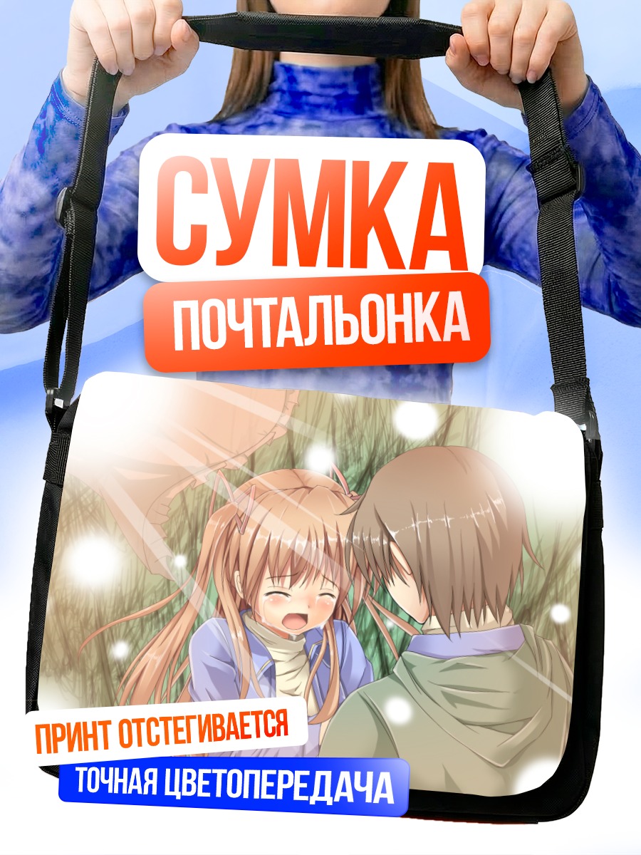 Сумка-почтальонка Макото Саватари и Юичи Айзава