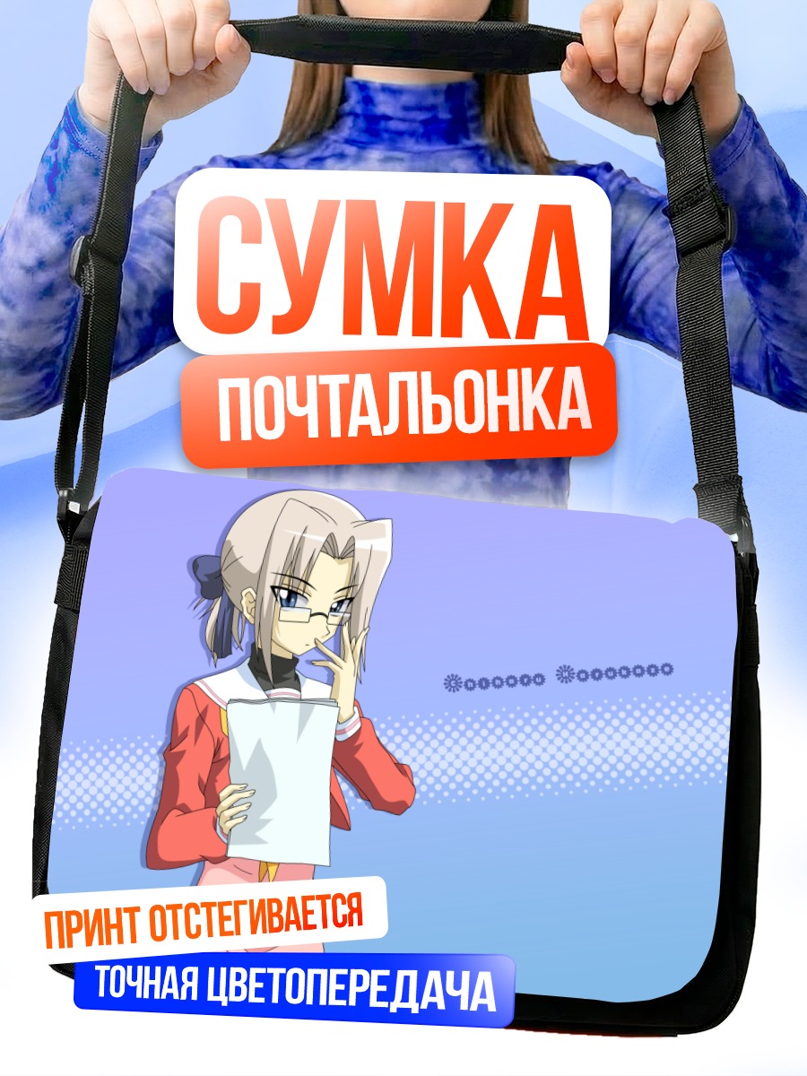 Сумка-почтальонка Чихару Харуказе с листом