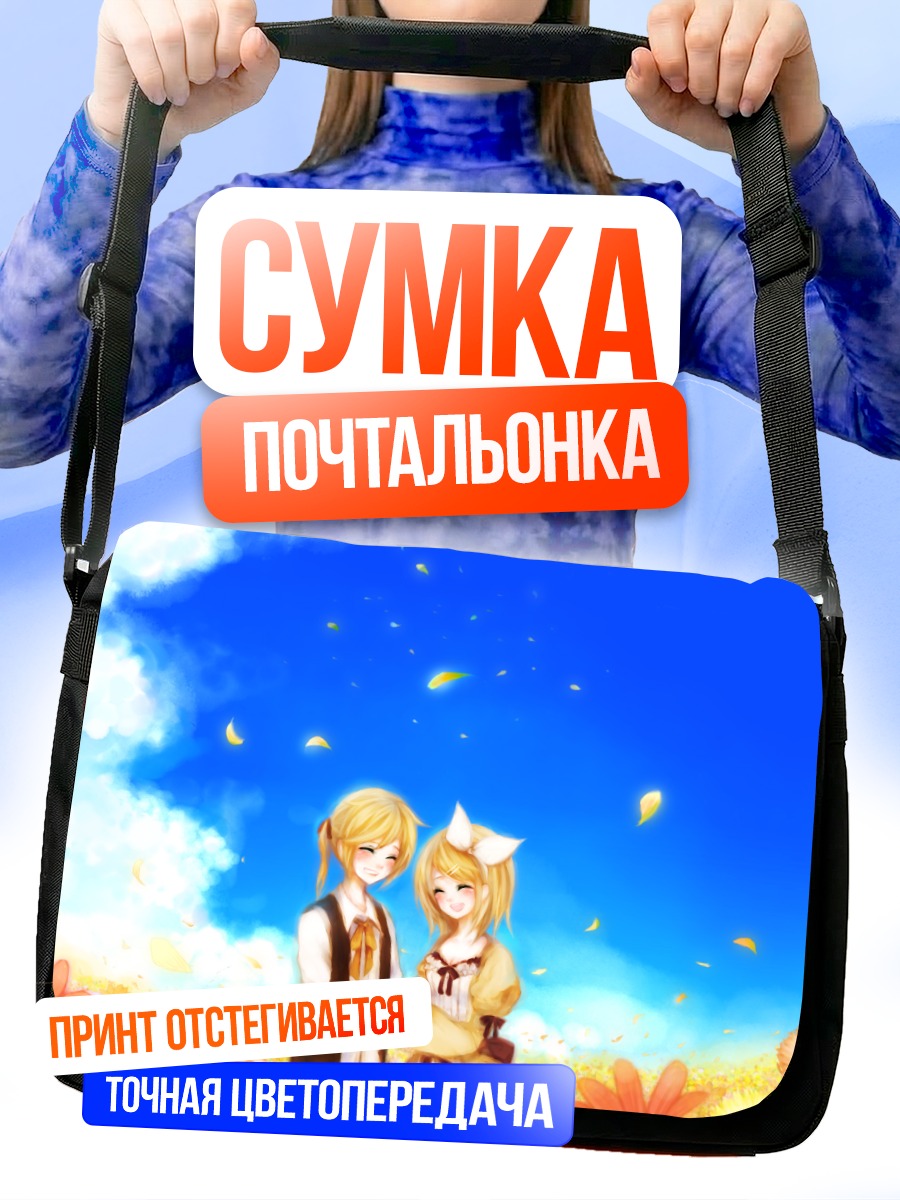 Сумка-почтальонка Рин и Лен Кагаминэ
