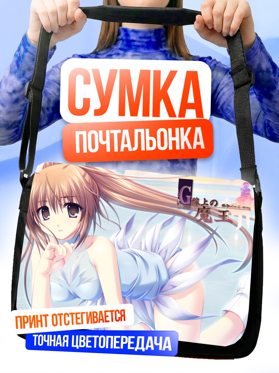 Сумка-почтальонка Канон Азай в голубом