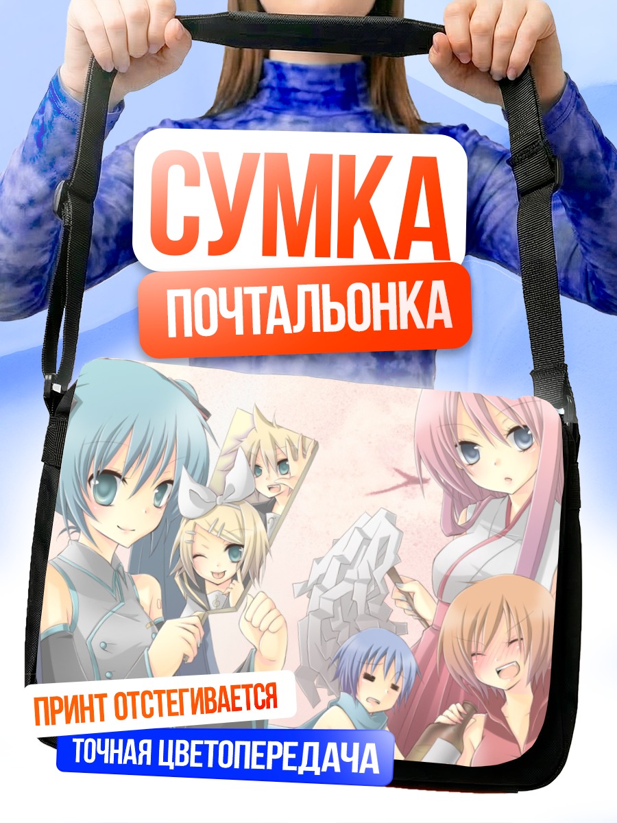 Сумка-почтальонка Мику Хацунэ и Вокалоиды