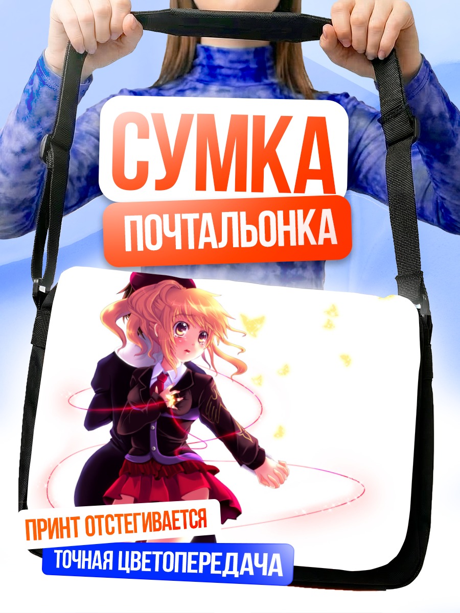 Сумка-почтальонка Джессика Уширомия в свете