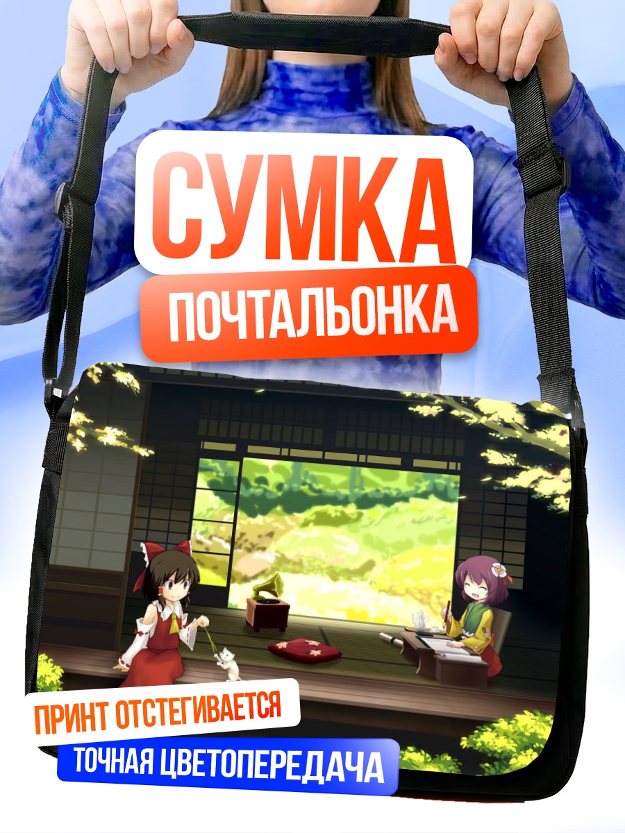 Сумка-почтальонка Рейму Хакурей в храме