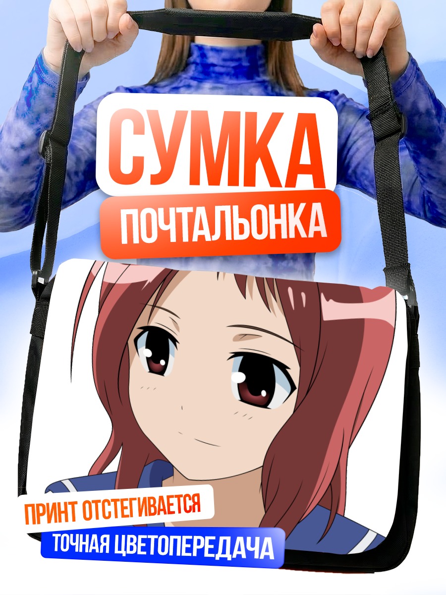 Сумка-почтальонка Хиса Такеи