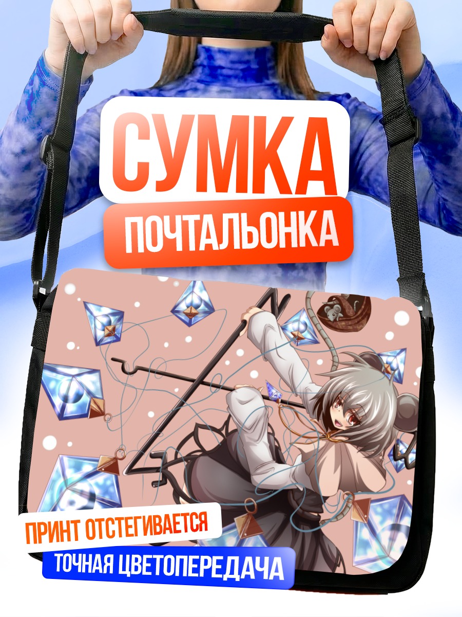 Сумка-почтальонка Назрин с кристаллами