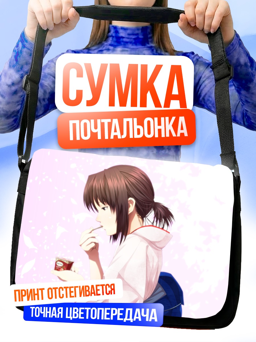 Сумка-почтальонка Рёги Шики с десертом