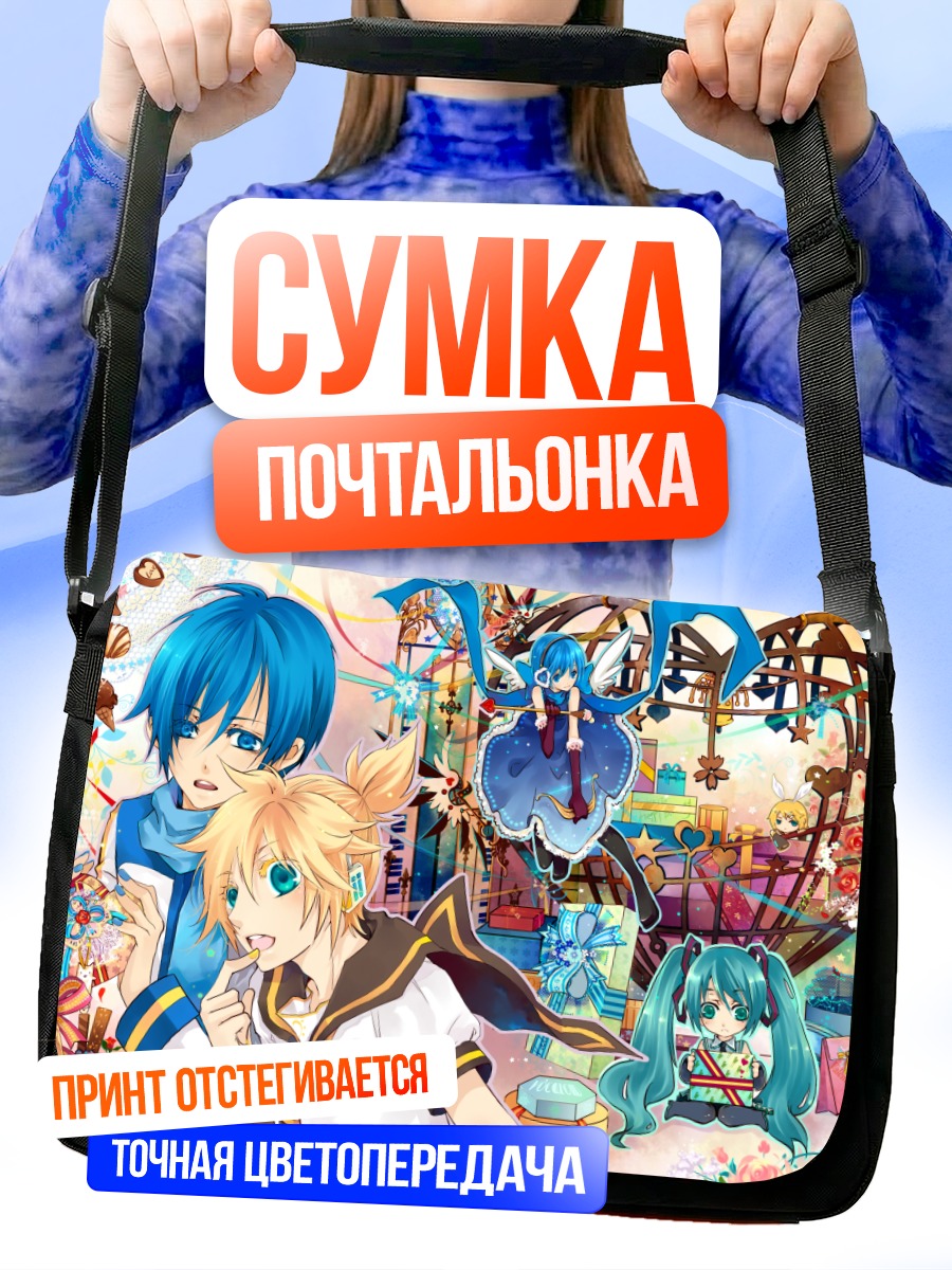 Сумка-почтальонка Мику Хацунэ и Вокалоиды