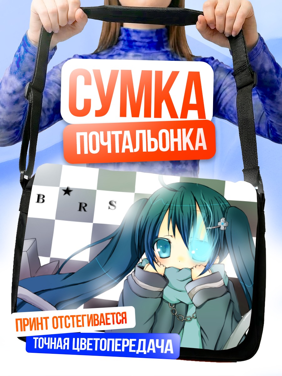 Сумка-почтальонка Курои Мато в бою