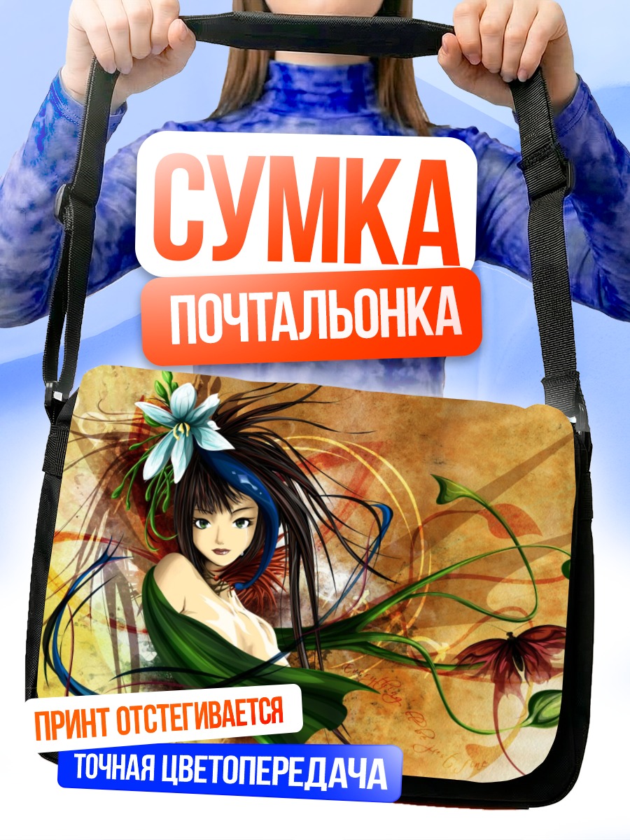 Сумка-почтальонка Магна Карта в цветах