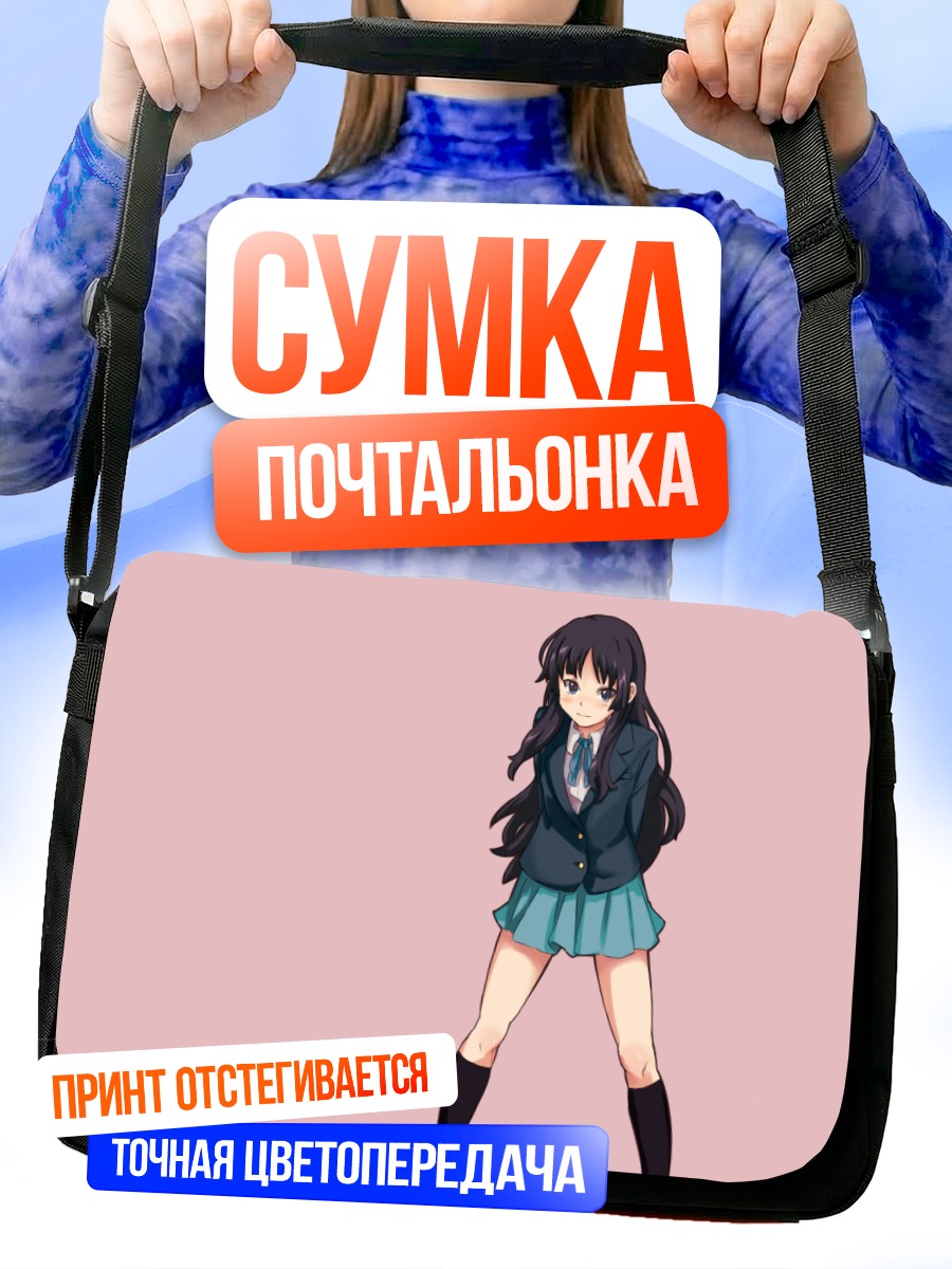Сумка-почтальонка Мио Акияма в форме