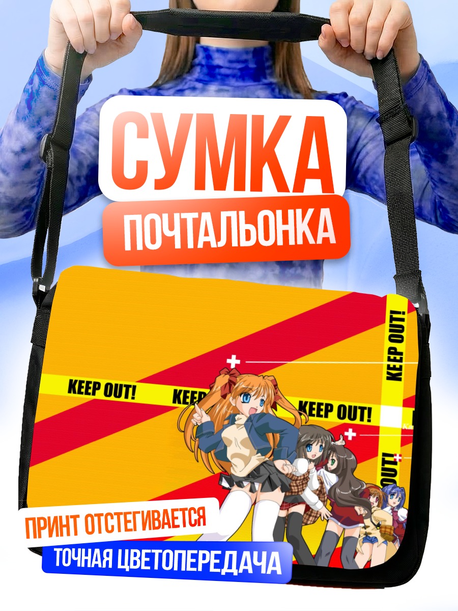 Сумка-почтальонка Май Кавасуми и подруги