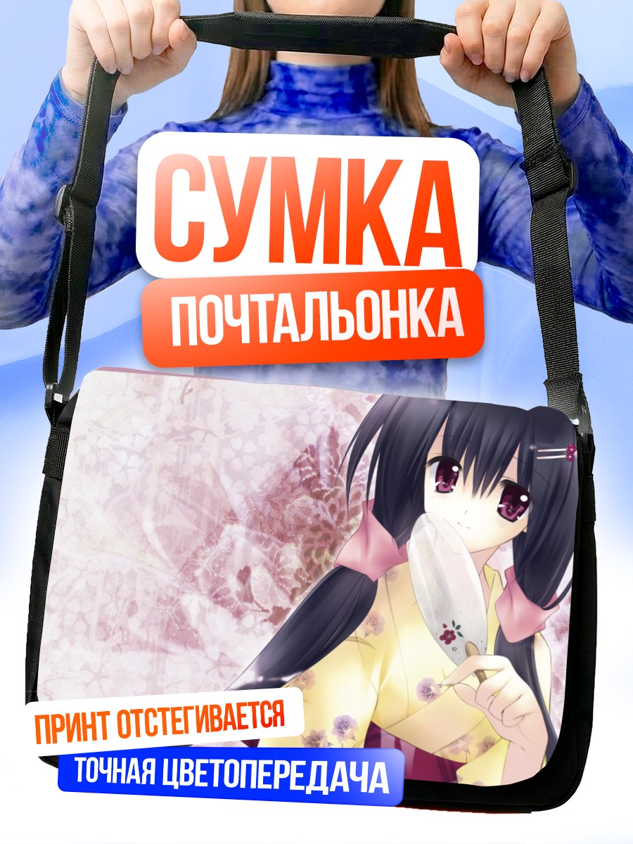 Сумка-почтальонка Девушка в кимоно