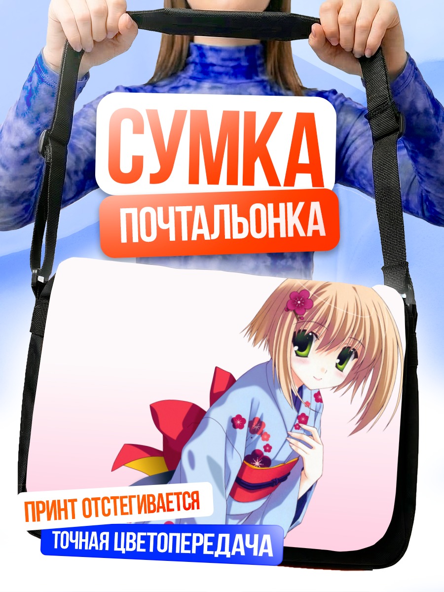 Сумка-почтальонка Кристалл Хошикава в кимоно