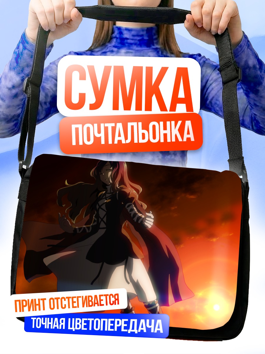 Сумка-почтальонка Бякурен Хидзири на закате