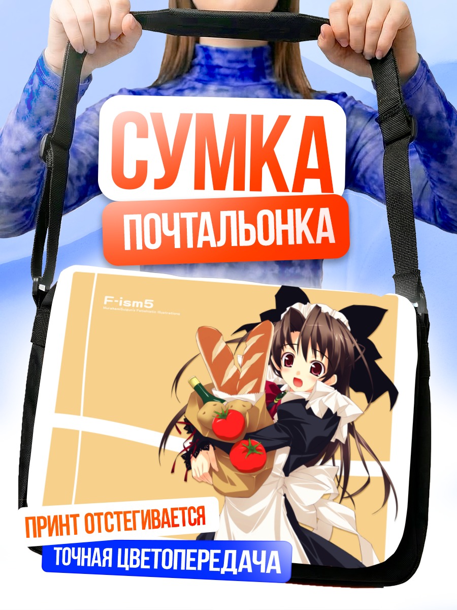 Сумка-почтальонка Комачи Онодзука с багетом
