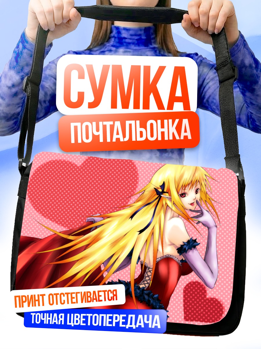 Сумка-почтальонка Киссшот в красном