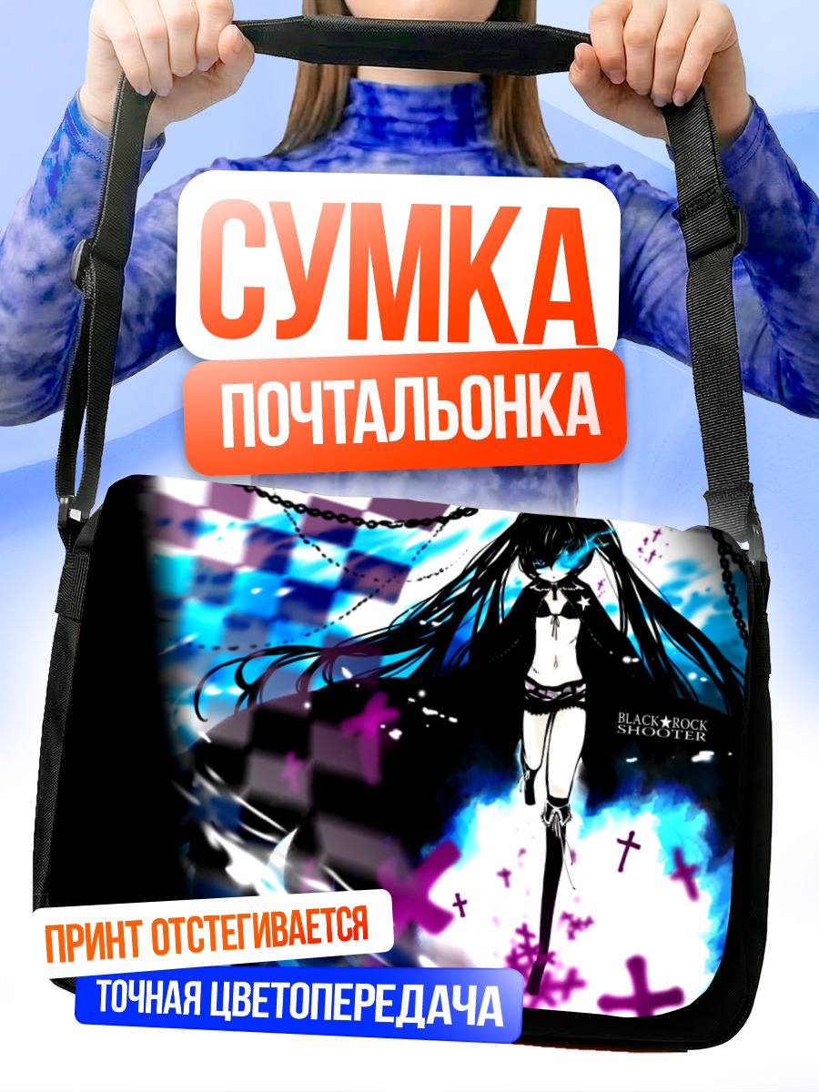 Сумка-почтальонка Курои Мато в бою