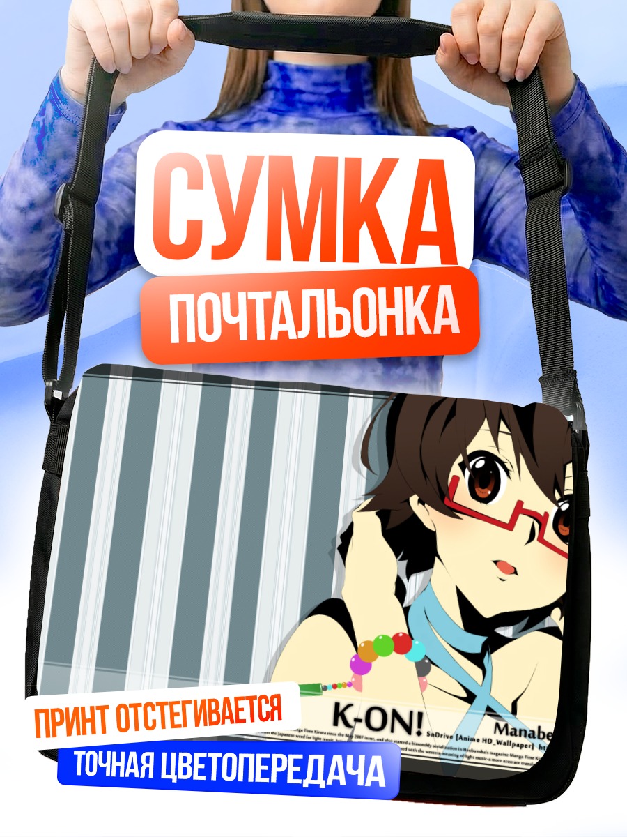 Сумка-почтальонка Нодока Манабе в очках
